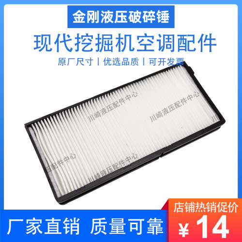 新品挖土机b现代80 110 150 215 225 -7怪手空调滤芯压缩机空调配