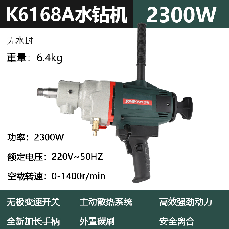 极速新品开邦6168钻孔机钻孔机轻型水转打孔打Q洞器电动钻孔空调