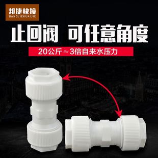 极速止回阀水快装直插o快接免热熔免胶粘立卧式弹簧止逆阀逆止阀4