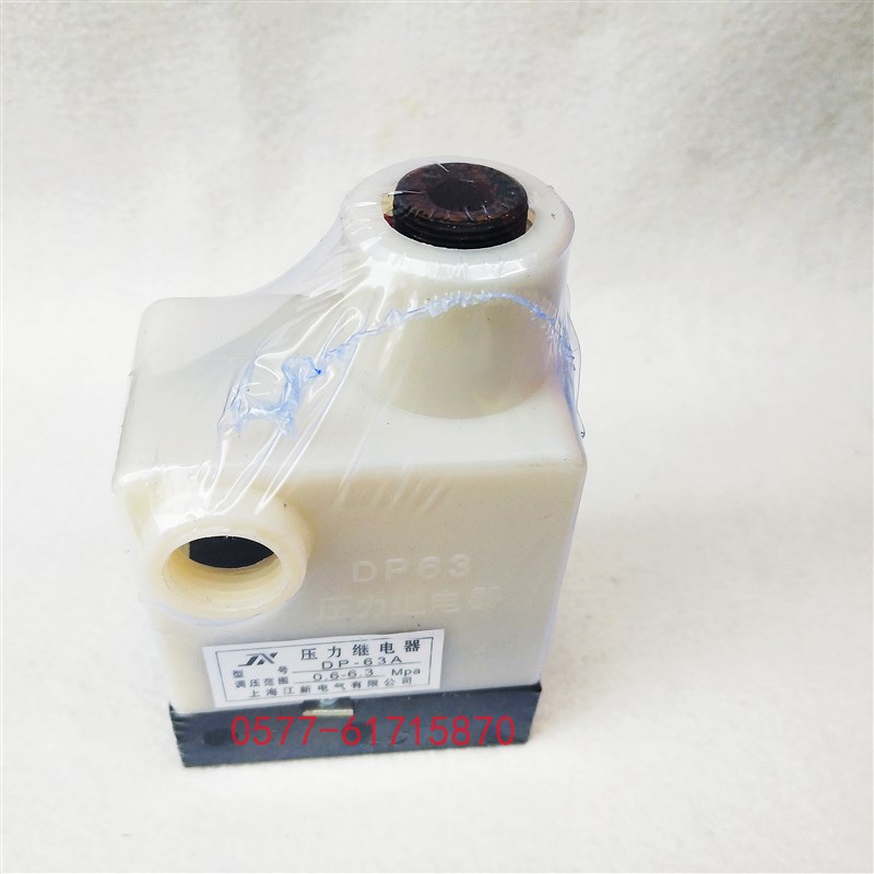 极速液压控制继电器DP-10AB DP-25ABD DP-40AB DP-63AB压力继电器