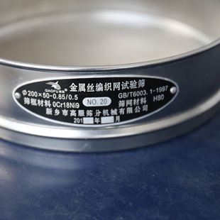 极速标准检验筛格304不锈钢200型500目分析分样筛拍X击筛实验筛框