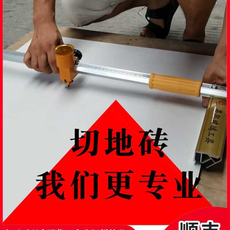极速玻璃刀瓷砖切割神器r金刚石划厚玻璃推刀T型多功能重型万用刀