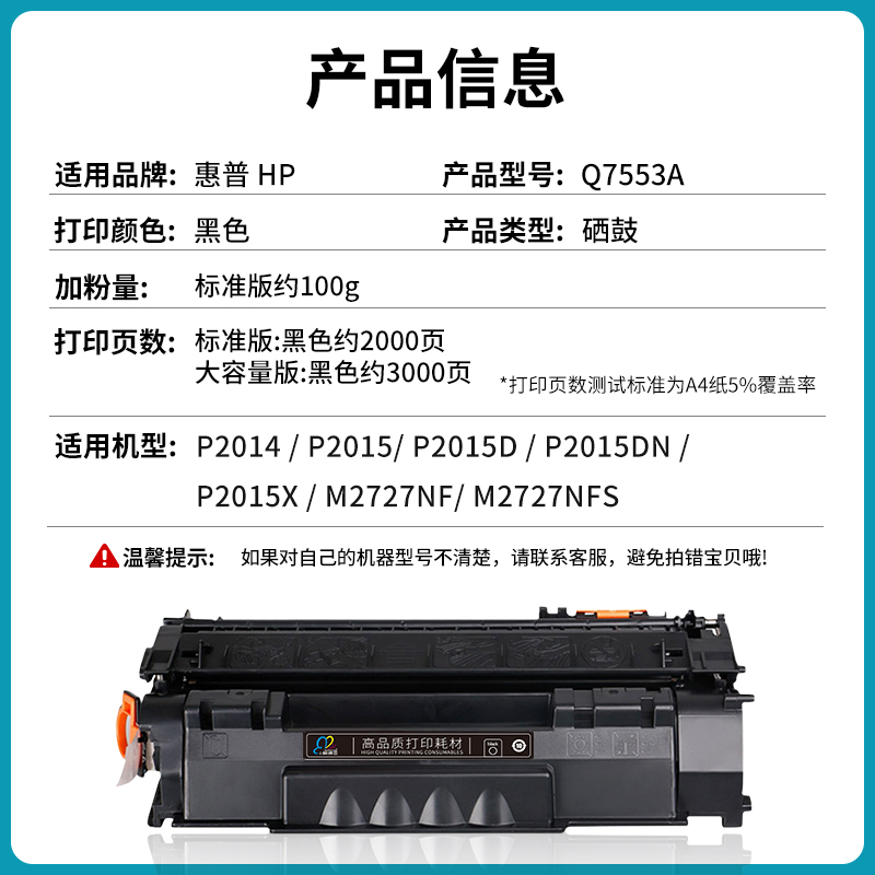 极速适用惠普HP53A硒鼓Q7553A粉盒P2014 P2015 P2015d P20X15dn P