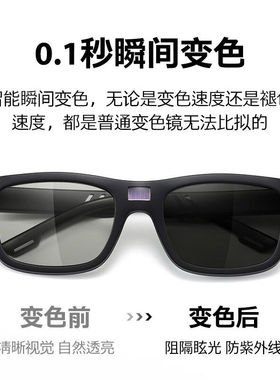 极速帕卡曼黑科技变色墨镜0.1秒智能感光变色日S夜两用偏光太阳眼
