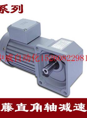 极速议价山藤直交轴齿轮减速电机 200W 实心2G2轴 5~240比 SZG22-