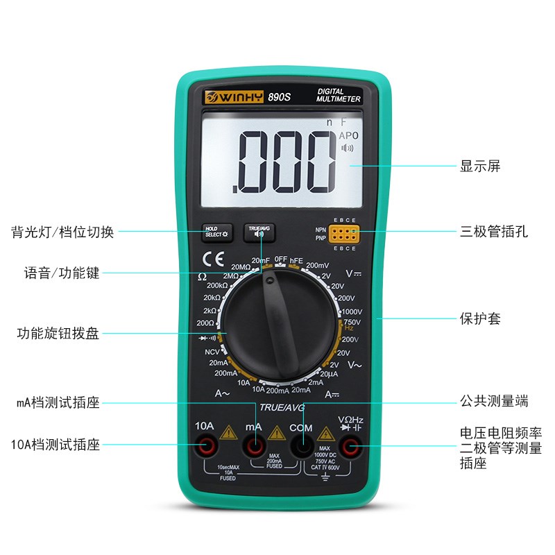 汉研万用表全自动智能语音播报8F90S表笔测量高精度数显表