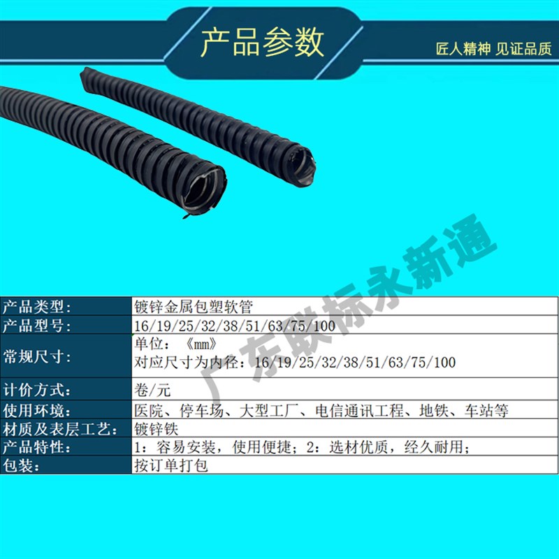 极速镀锌金属f包塑软管加厚金属波纹管黑色穿线管蛇皮管电线导线