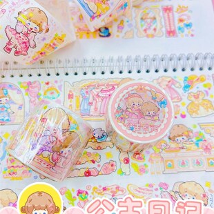 极速调调萌物社胶带全套大合集手账整卷公主日记梦V境整循环分装