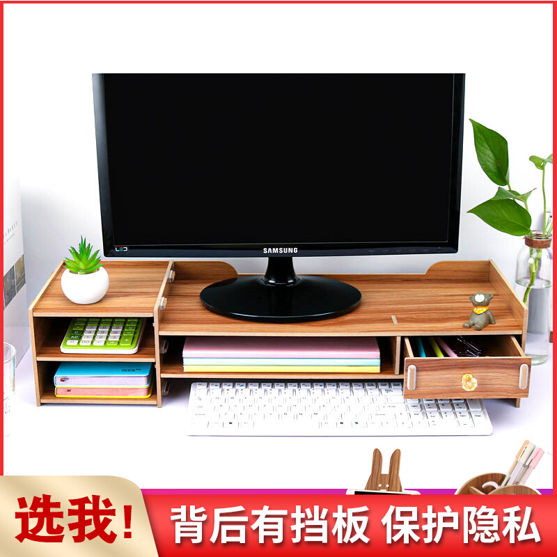 极速台式电脑显示器增高架子屏幕底座办公室桌面R收纳盒支架托架