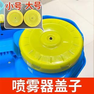 喷药机加水 农机配件电动手动16L18L20L喷M雾器桶盖揹负式 极速 包邮