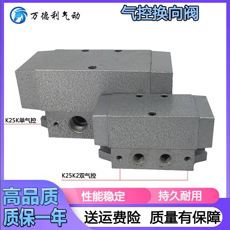 极速二位五通单气控双向滑柱式气v动换向阀电磁阀1寸K25K2-10 15