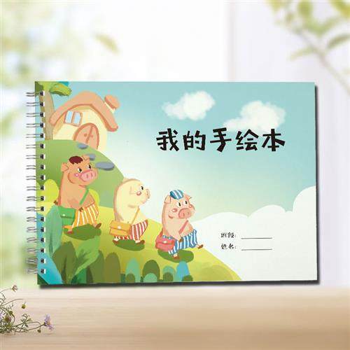 极速儿童空白幼儿园涂鸦本手绘本绘画本画画本画本图画Z本定制日