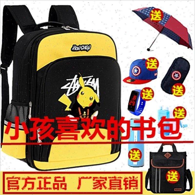 极速三四年级上册书包小学生男女儿童z1-2-3-4-5-6减重减负护脊防,玩具/童车/益智/积木/模型,书包,淘宝优惠券,粉丝福利购,淘宝优惠卷