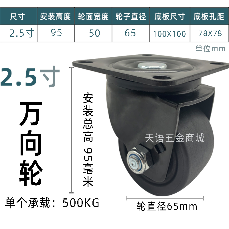 极速2.5b寸重型万向尼龙脚轮CSHN65-N低重心巨无霸工业78X78孔替