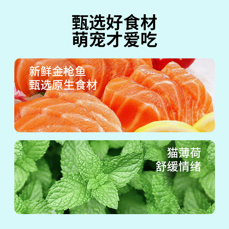 极速猫薄荷饼干猫咪零食猫草棒冻干粒营养增肥幼猫U磨牙洁齿化毛