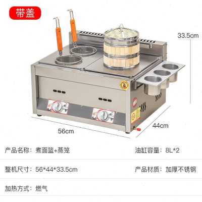 新品爆品油炸锅j商用摆摊煤气麻辣烫关东煮机器燃气炸油条M机大容