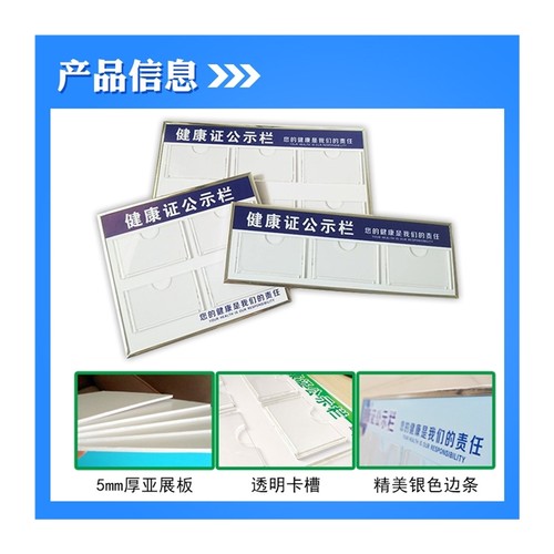 极速健康证公示栏牌挂墙员工证展示框贴墙悬挂餐厅V餐饮订制书亦