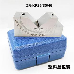 极速优质磨铣床精密可调p式角度规直角垫规AV可斜度角度垫块KP25/