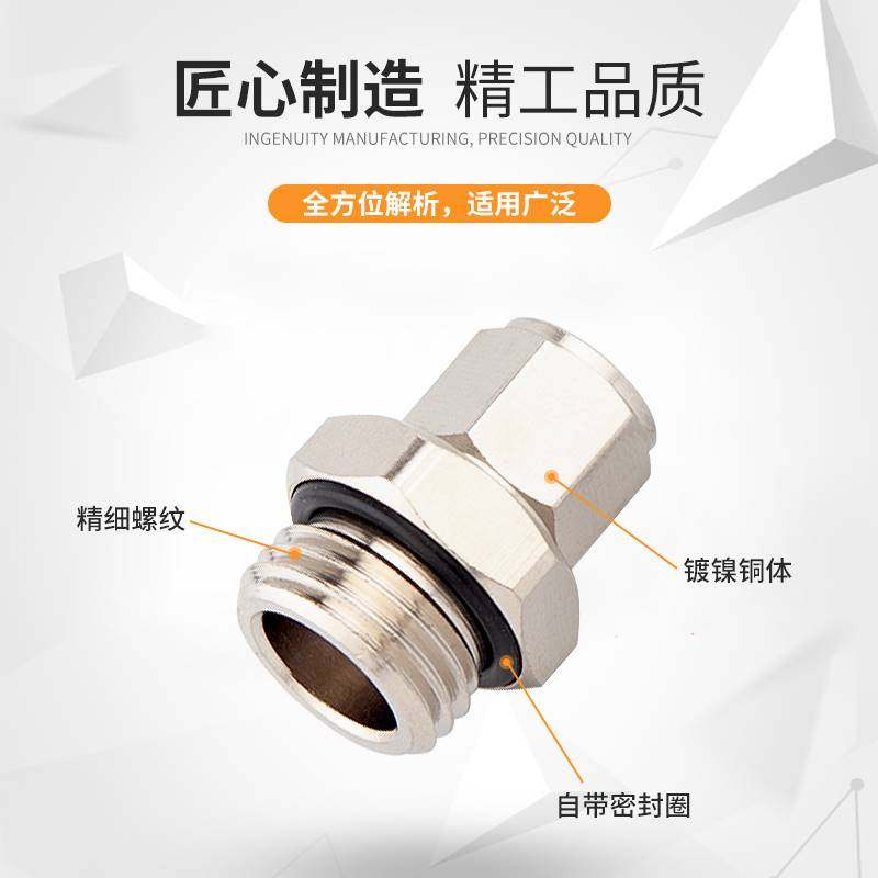 极速全铜镀镍快拧iPC直通G螺纹带O型圈接头 锁母接6 8MM气管G1/4