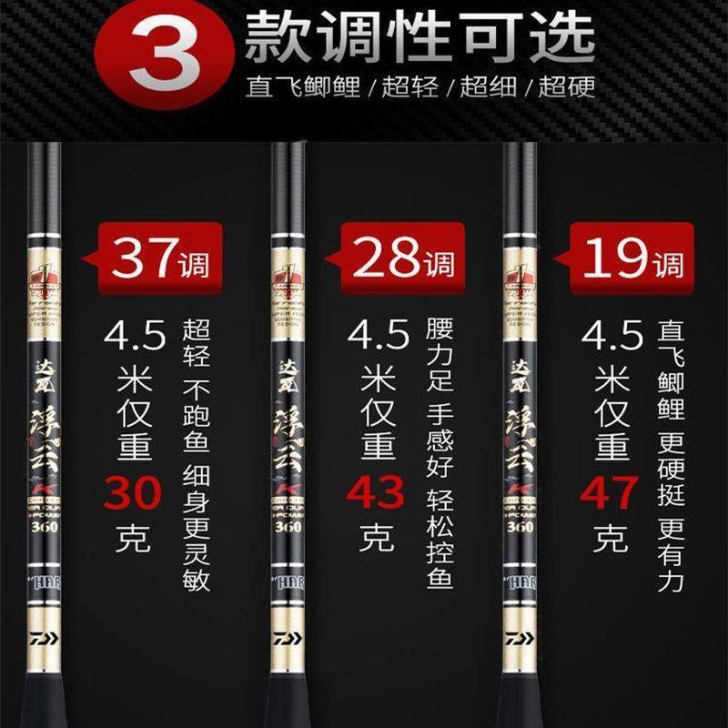 极速鱼竿超细鲫鱼竿28调超轻手竿超硬E6h台钓竿十大37火爆鱼杆19