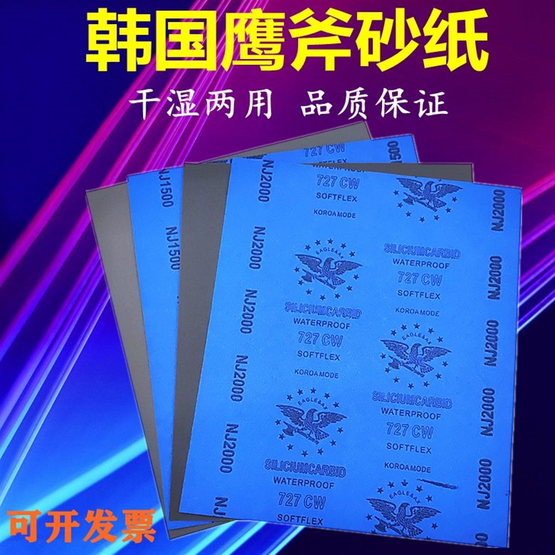 极速砂纸抛光水磨干磨沙纸皮打r磨800 1000 7000 10000目超细砂纸