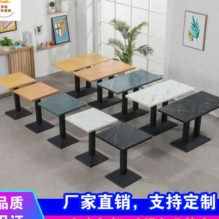 极速快餐店咖g啡 西餐厅餐桌奶茶店餐饮店桌子小吃店饭店洽餐桌小
