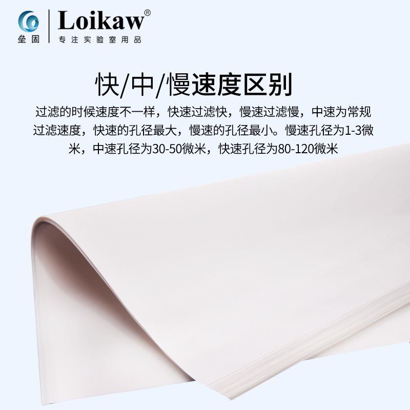 极速Loikaw方形大p张定性滤纸新星实验工业检测用吸水纸皎洁慢中