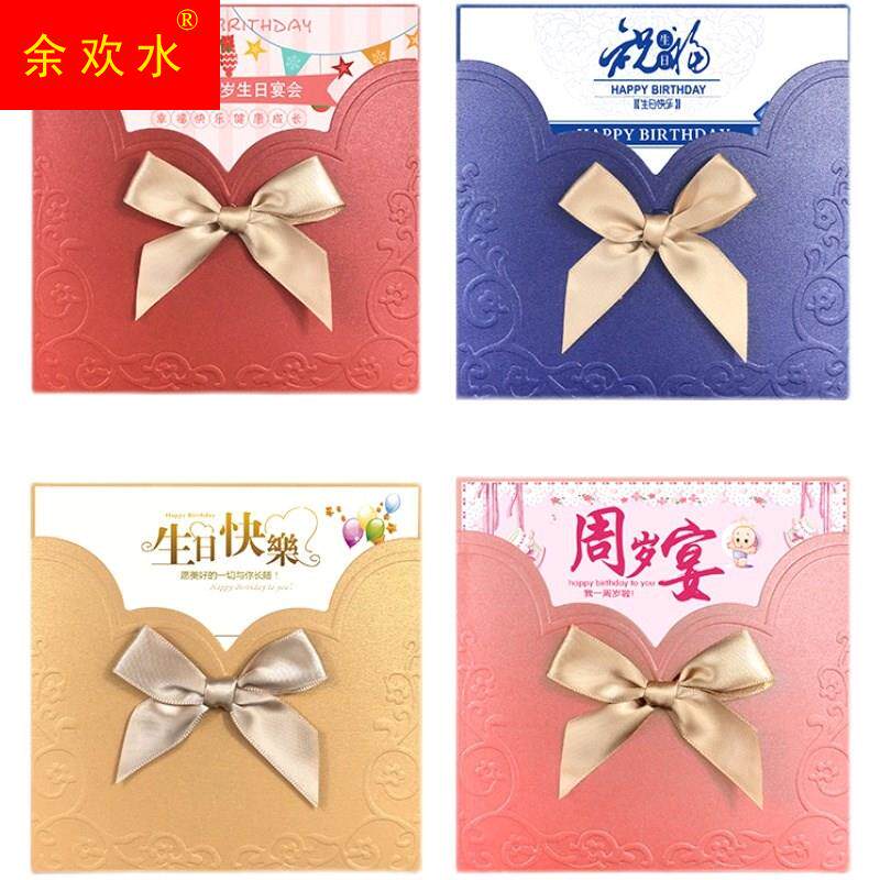 新品十岁生日邀请函百日宴请柬卡宝宝G满月一周岁请贴儿童十二派