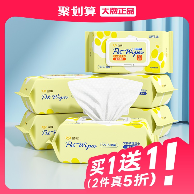 极速宠物湿巾狗狗清洁湿巾免x洗澡擦屁股泪痕黑下巴猫咪用品湿纸