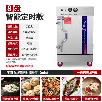 新品爆品a蒸饭柜商用电蒸箱蒸饭机燃气蒸馒头蒸包炉全自动智能蒸