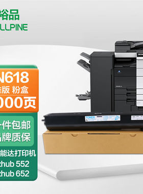 极速裕品适用柯尼卡美能达552碳粉bizhub552652粉盒柯美TNX-61861