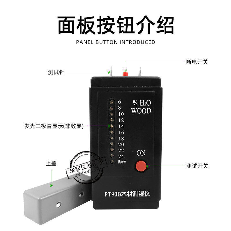 极速品数显c木材测湿仪PT90B木材家俱含水率百分比测水器湿度计