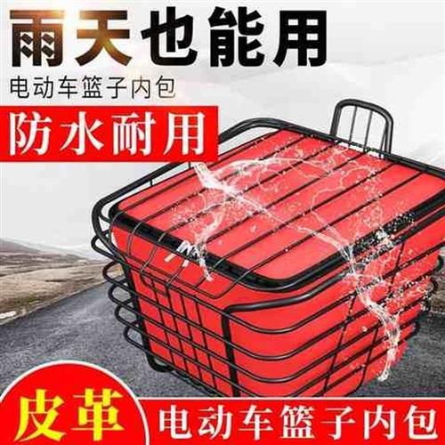 极速防水内胆包单车前q框电动车防雨收纳包多功能车筐。前置袋带