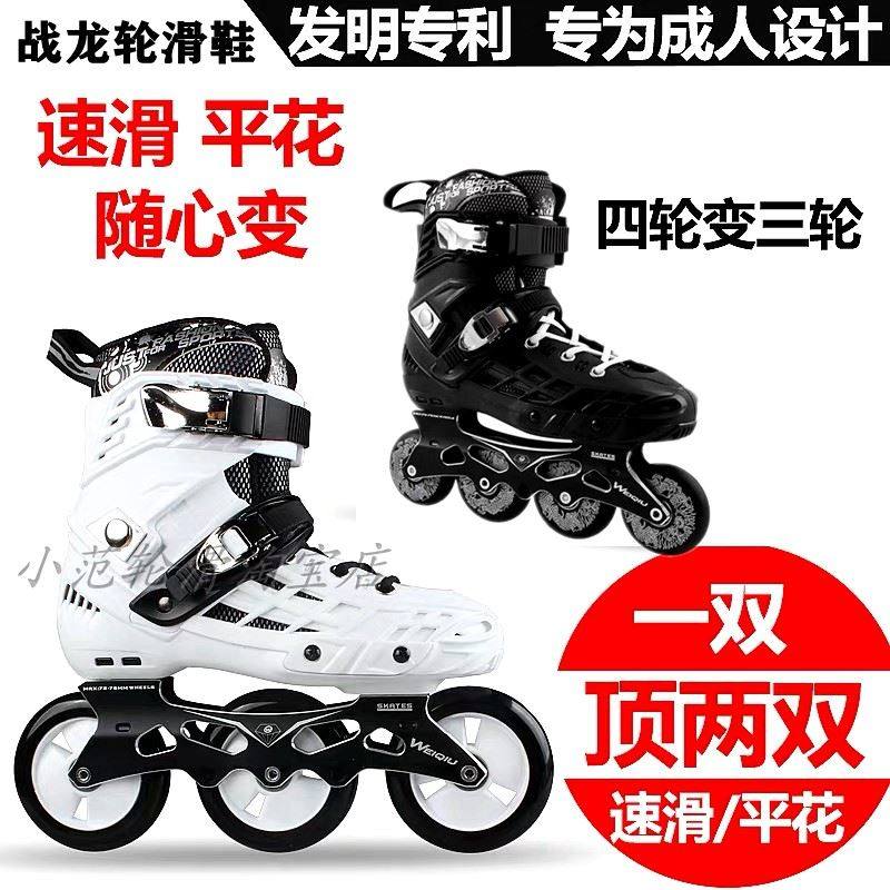 极速。溜冰鞋g成人竞速速滑轮滑鞋男女儿童大轮式平花鞋专业旱冰
