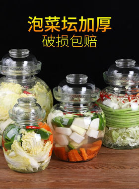极速(QIYI)泡菜坛子玻璃加厚无铅透明腌菜缸酿酒糖蒜Z酵素密封咸
