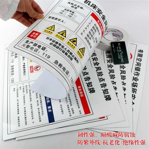 极速安全风险点告知牌配电房仓库机械F设备生产受限有限空间标识