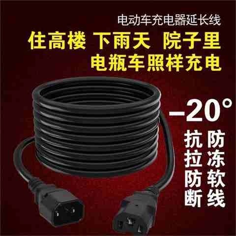 极速新品字头座摩托输出线u电动车延长线延长器电动器充电器公头