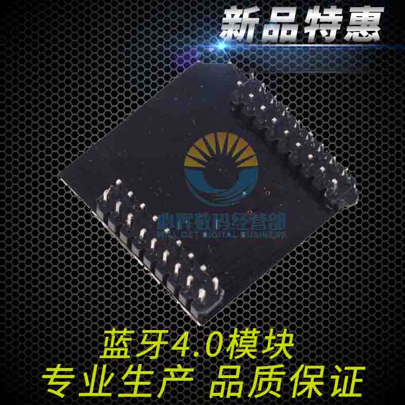 极速蓝牙4.0模块 BLE模块 nRF51822模块 2O.4G 小尺寸 QFAC