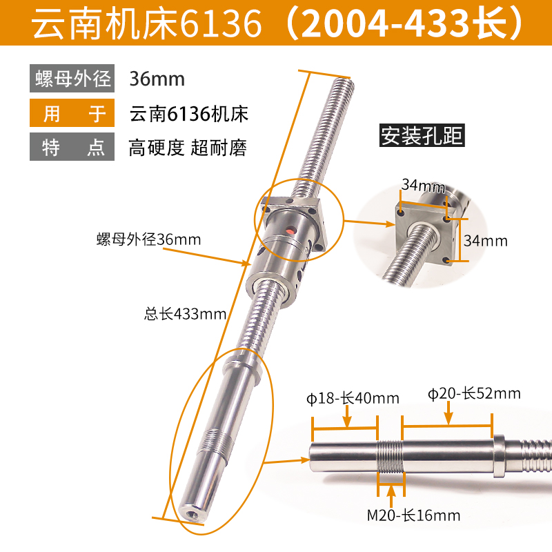 极速床丝杆cey-k6150 k50K 0510数控车床中珠x向轴U滚托丝杠L488