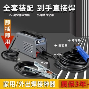 极速爆250电焊机家用2r20V小型迷你全铜自动可携式 全套配 抱婴袋式