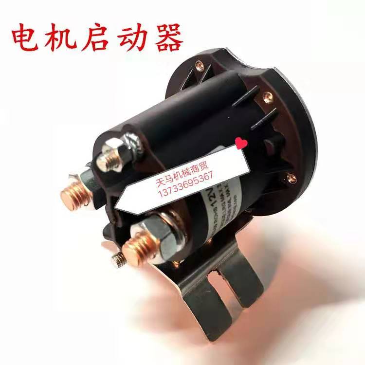 极速液压自卸翻斗车动力单元电机启C动继电器电磁阀线圈升降开关1