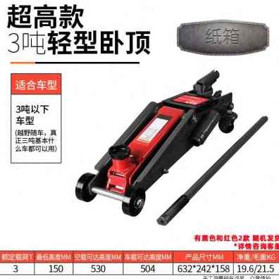 极速厂促新e款新品千斤顶卧式液压小型汽轿车用千金顶货车载用手