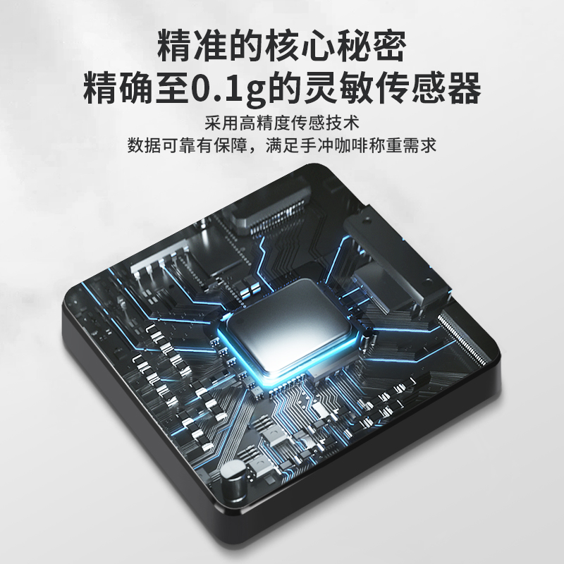 极速手冲咖啡电子秤称q重计时咖啡工具套装手冲咖啡秤手磨咖啡器