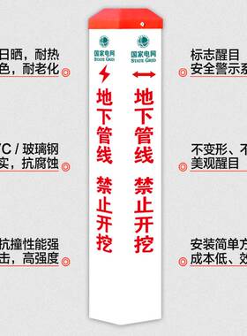 极速电缆警示桩玻璃纤维标志桩光缆燃气供水管标识pUvc塑钢地埋雕