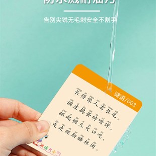 极速儿童猜谜语卡片小学生注音版谜语猜猜M乐逻辑思维训练亲子趣