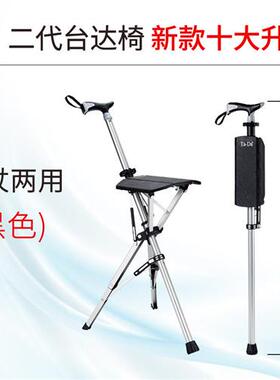 极速可折叠f拐杖椅老人拐杖凳轻便手杖凳子拐棍