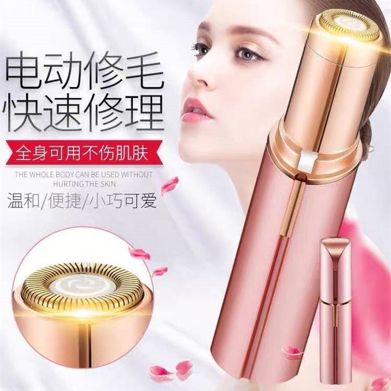 极速Womens hajir shaver Electric lipstick Hair remover Priv