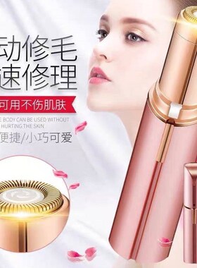 极速Womens hajir shaver Electric lipstick Hair remover Priv