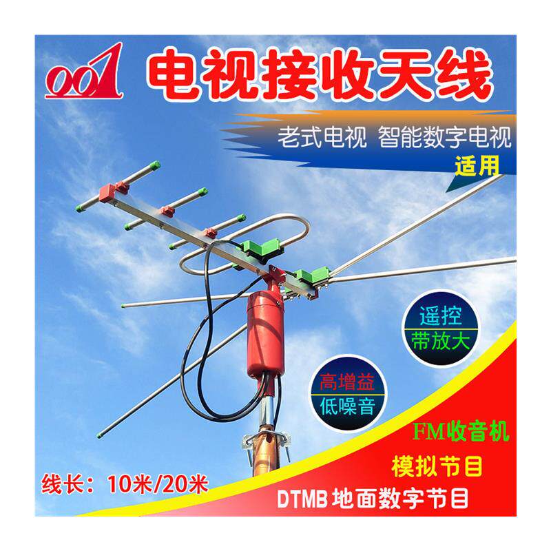 极速001电视接收天线双模DTMBB数字天线带放大器适用各款新老电视