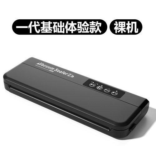 极速销真空封口机小型家用保x鲜封口机全自动抽真空压缩封口机保